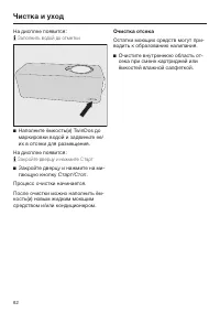 Страница 62