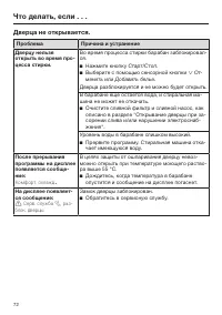 Страница 72
