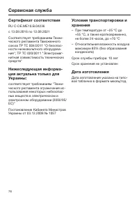 Страница 76