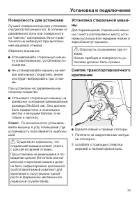 Страница 79