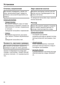 Страница 96