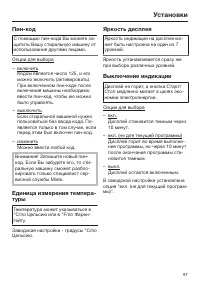 Страница 97