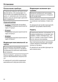 Страница 98