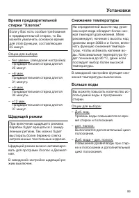 Страница 99
