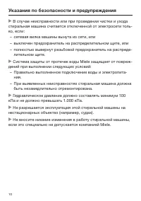 Страница 10