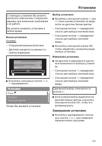 Страница 101