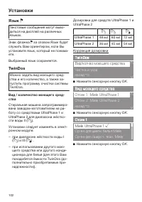 Страница 102