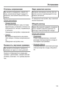 Страница 105