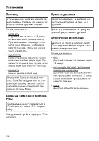 Страница 106