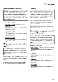 Страница 107