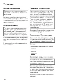 Страница 108
