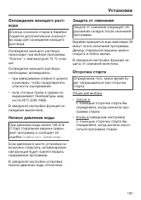 Страница 109