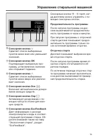 Страница 15