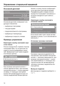 Страница 16
