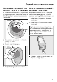 Страница 17