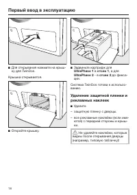 Страница 18