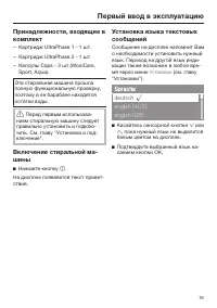 Страница 19
