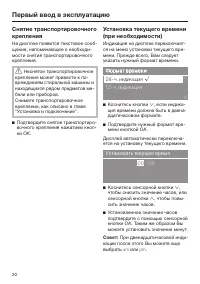Страница 20