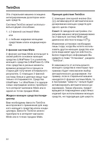 Страница 22