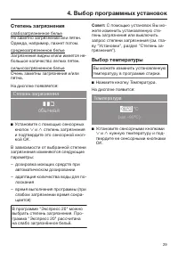 Страница 29
