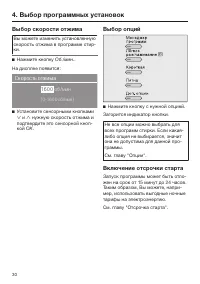 Страница 30