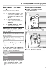 Страница 33