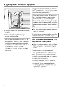 Страница 34