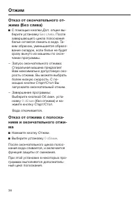 Страница 38