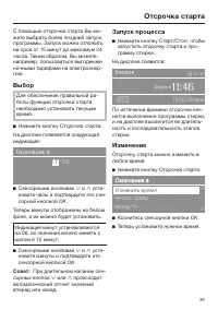 Страница 39