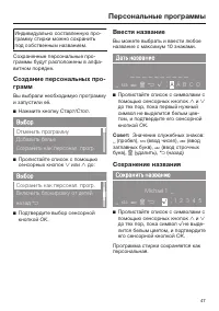 Страница 47