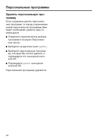 Страница 48