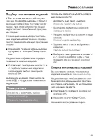 Страница 49
