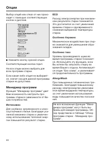 Страница 50