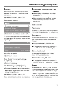 Страница 59