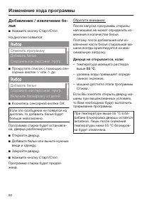 Страница 60