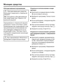 Страница 66
