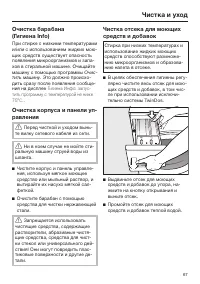 Страница 67