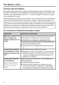 Страница 72