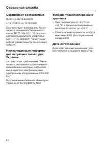 Страница 84