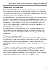 Страница 11