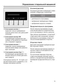 Страница 15