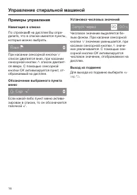 Страница 16