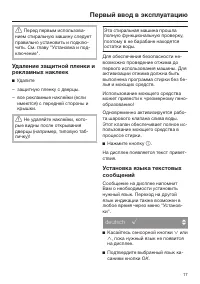 Страница 17