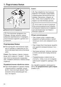 Страница 20