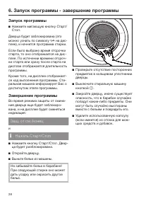 Страница 28