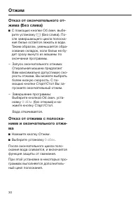 Страница 30