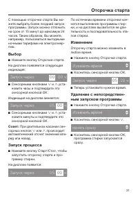 Страница 31