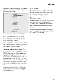 Страница 35