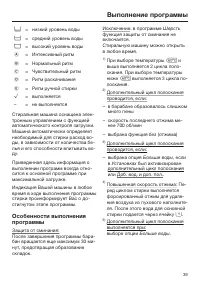 Страница 39