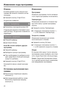 Страница 40